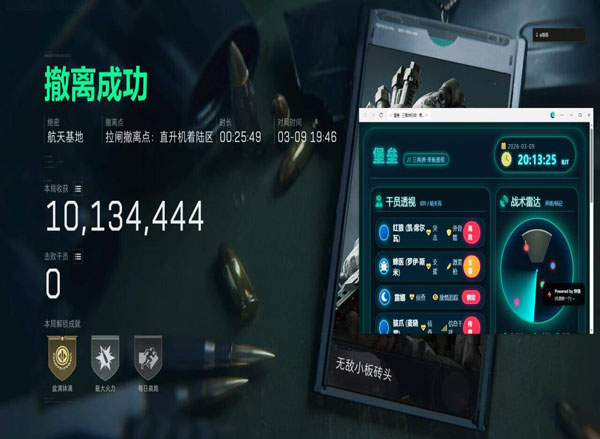 三角洲外挂制作教学软件效果