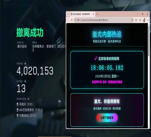 三角洲外挂制作教学透视自瞄效果